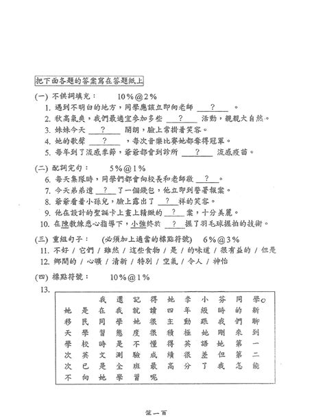 好絕 意思|好絕 的意思、解釋、用法、例句